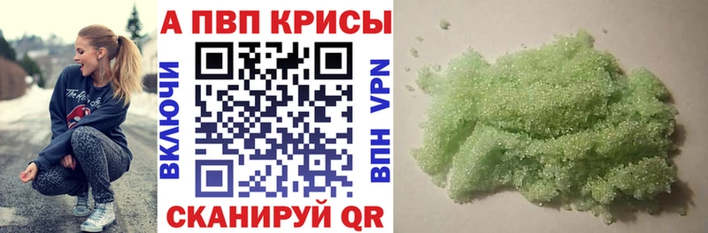 A PVP СК  Купить где  Кола 