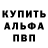 Метамфетамин пудра Emil Vash