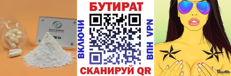 Бутират буратино  Купить где  Кола 