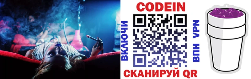 Кодеин Purple Drank  Купить  Кола 