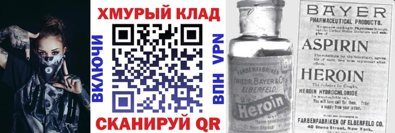 Героин белый  Купить закладки  Кола 