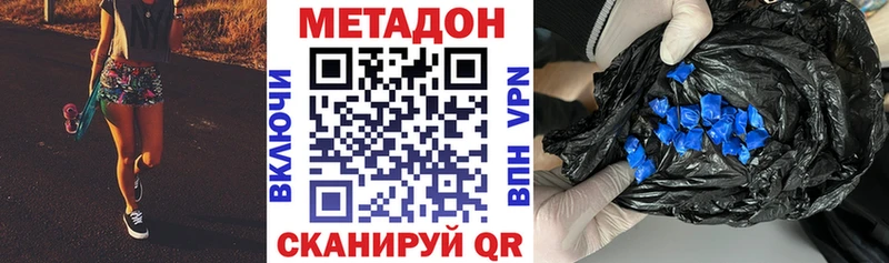 Метадон белоснежный  Купить где  Кола 